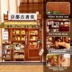 Book Nook Antique Bookery of Kyoto DIY Kit RRP £36.99