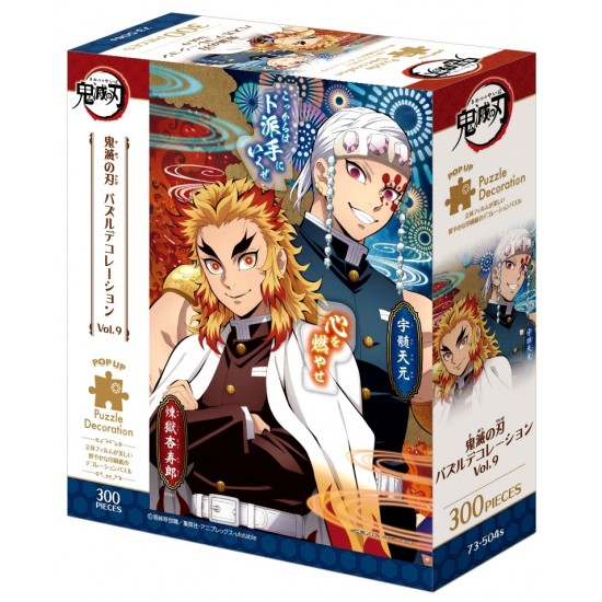 Demon Slayer 300 piece 'Pop Up' Jigsaw Puzzle - Volume 9 RRP £17.99
