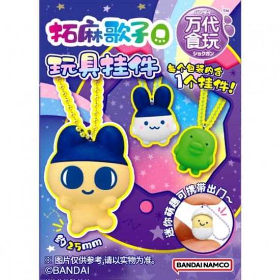 Tamagotchi Keychain Blind Box - Wave 2 (12ct) RRP £2.99